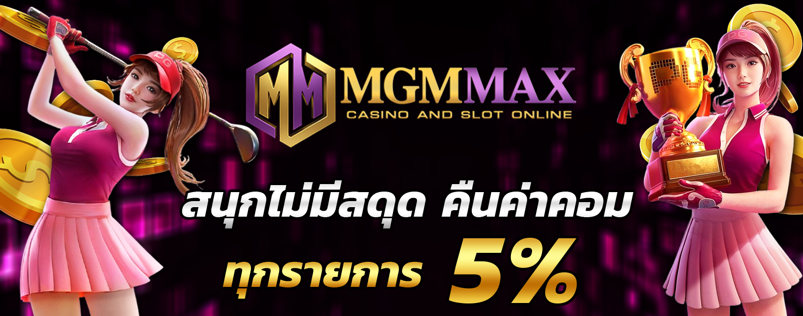 ปกช้อน 2 1bs